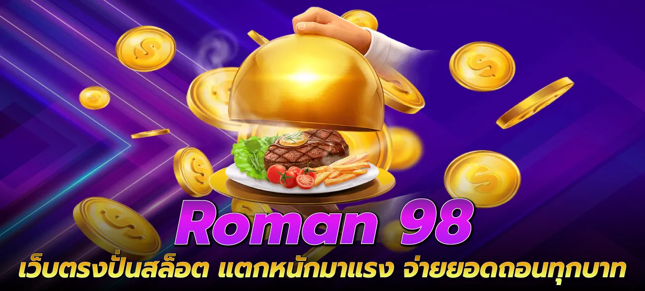 Roman-98